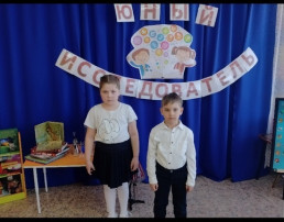 НПК "Юный исследователь" НПК "Юный исследователь".