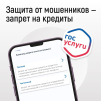 Защита от мошенников Защита от мошенников.