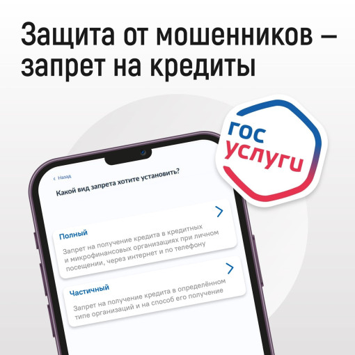 Защита от мошенников Защита от мошенников.